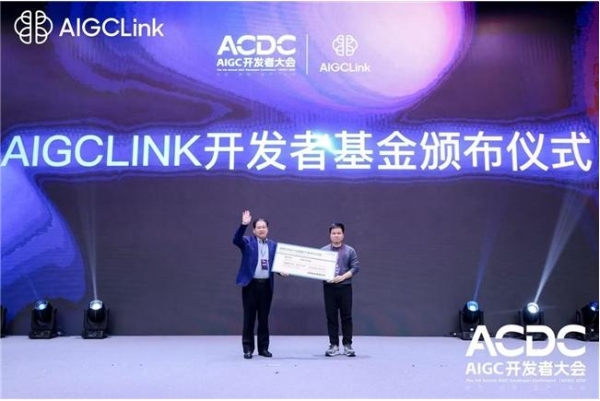 第五届AIGC开发者大会圆满落幕：Vibe Coding创作者经济正式来临 