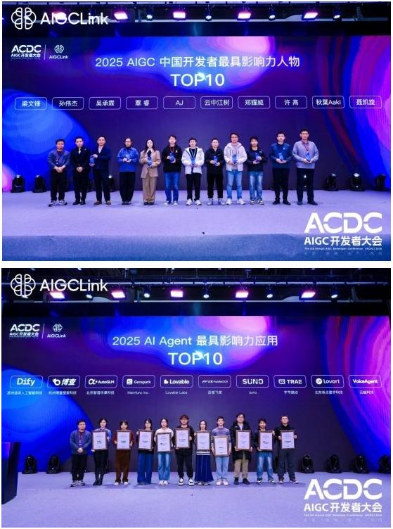 第五届AIGC开发者大会圆满落幕：Vibe Coding创作者经济正式来临 