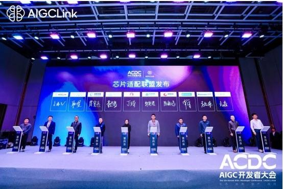 第五届AIGC开发者大会圆满落幕：Vibe Coding创作者经济正式来临 