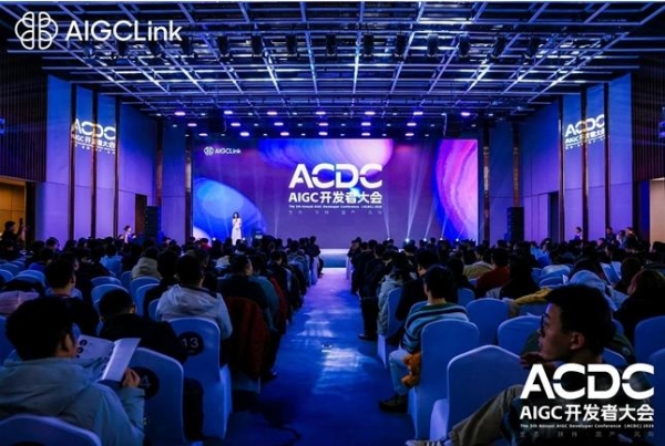 第五届AIGC开发者大会圆满落幕：Vibe Coding创作者经济正式来临 