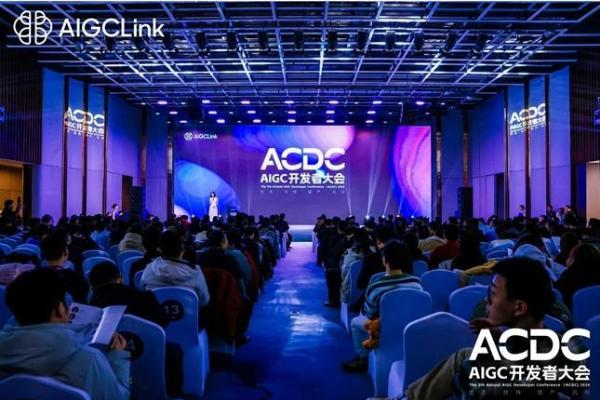 第五届AIGC开发者大会圆满落幕：Vibe Coding创作者经济正式来临 