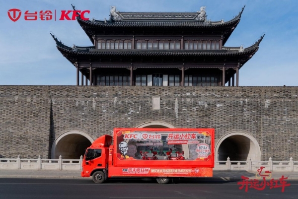开运小红车席卷街头！台铃肯德基联名嗨翻周末 
