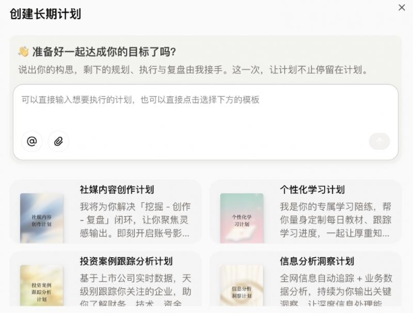 “扣子”官宣2.0品牌升级，推出全新功能Agent Skills、Agent Plan 