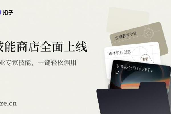 “扣子”官宣2.0品牌升级，推出全新功能Agent Skills、Agent Plan 