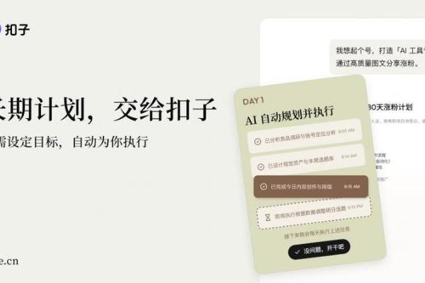 “扣子”官宣2.0品牌升级，推出全新功能Agent Skills、Agent Plan 