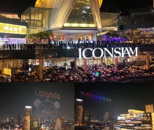 “无界创想 青春链接”中泰青年文化交流系列活动在曼谷开幕 