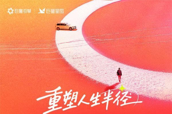 「重塑人生半径」2025年终派对季·三亚圆满收官！ 