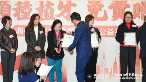 每人免费种1颗牙 鼎植口腔【千颗种植牙公益捐赠计划】在港启动 