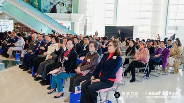 每人免费种1颗牙 鼎植口腔【千颗种植牙公益捐赠计划】在港启动 