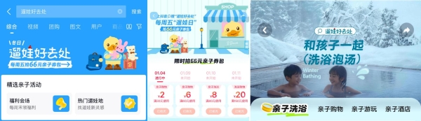 冬日遛娃不犯愁！抖音生活服务「遛娃好去处」暖冬上线，亲子时光不重样 