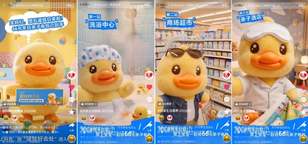 冬日遛娃不犯愁！抖音生活服务「遛娃好去处」暖冬上线，亲子时光不重样 