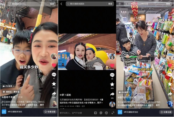 冬日遛娃不犯愁！抖音生活服务「遛娃好去处」暖冬上线，亲子时光不重样 