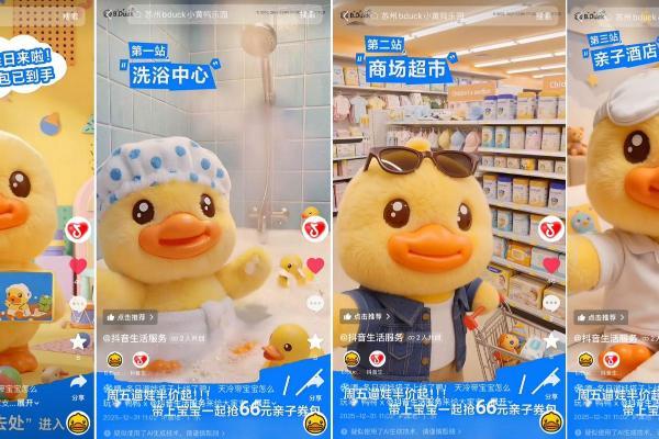 冬日遛娃不犯愁！抖音生活服务「遛娃好去处」暖冬上线，亲子时光不重样 