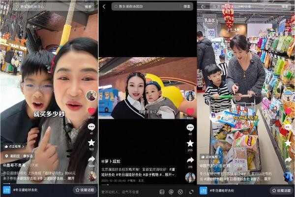 冬日遛娃不犯愁！抖音生活服务「遛娃好去处」暖冬上线，亲子时光不重样 