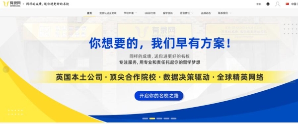 有录网文书优势解析：如何凭借本土资源领先留学行业 