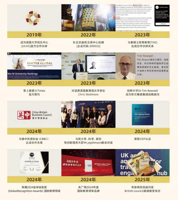 有录网文书优势解析：如何凭借本土资源领先留学行业 