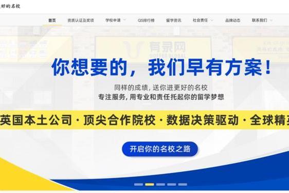 有录网文书优势解析：如何凭借本土资源领先留学行业 