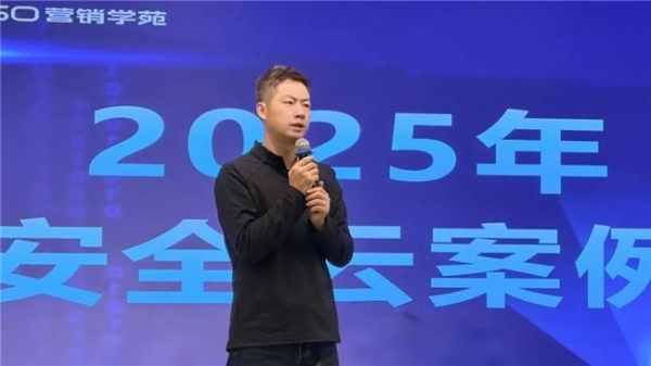 打造应用新标杆，筑牢数字安全基座——360安全云案例大赛圆满收官 