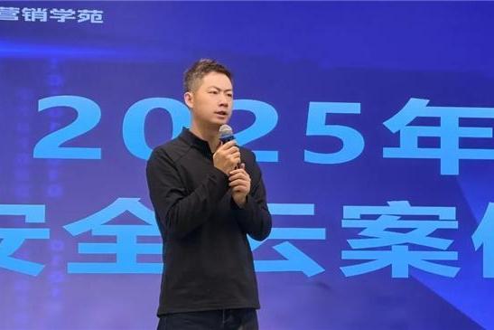 打造应用新标杆，筑牢数字安全基座——360安全云案例大赛圆满收官 