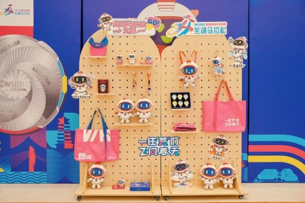 一往“芜”前，飞向春天 | 2026协鑫集成·宜航芜湖马拉松赛事发布会召开 