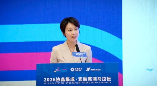 一往“芜”前，飞向春天 | 2026协鑫集成·宜航芜湖马拉松赛事发布会召开 