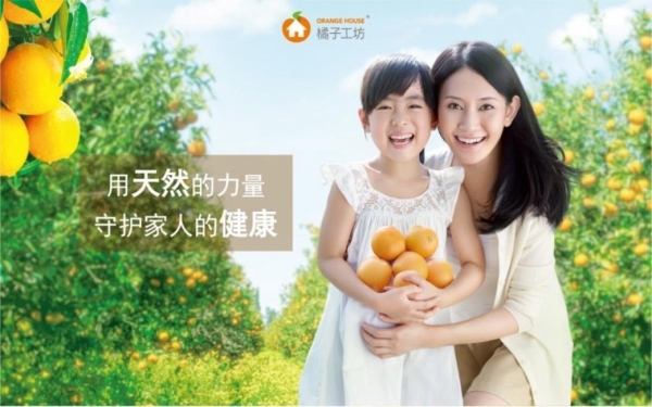 橘子工坊：护航家庭健康，从选对天然家清开始 