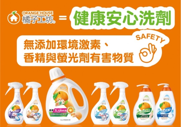 橘子工坊：护航家庭健康，从选对天然家清开始 