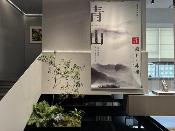 藏玉·苏州空间开业，诚邀各位玉友预约参观、打卡！ 