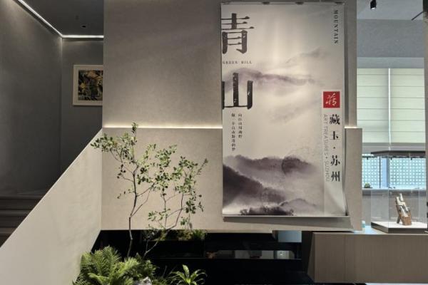 藏玉·苏州空间开业，诚邀各位玉友预约参观、打卡！ 
