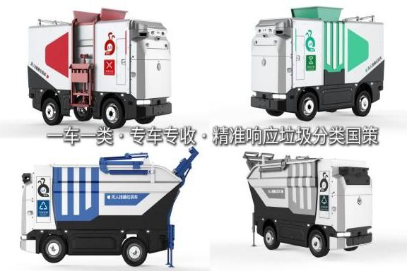 行业痛点有解了！极景智能无人驾驶垃圾清运机器人重磅下线，专治“混装混运” 