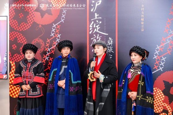 “启成妈妈”携彝族守艺人赴沪共绣新生 