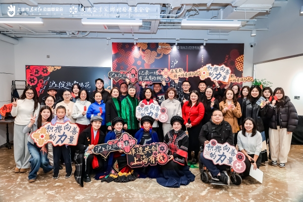 “启成妈妈”携彝族守艺人赴沪共绣新生 