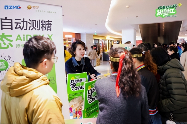 微泰动态杯“跃动浙江”广场舞展示交流活动圆满落幕 