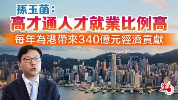 寰行盛世深度解析｜2026香港身份申请政策全面放宽 