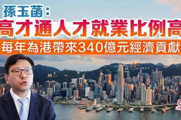 寰行盛世深度解析｜2026香港身份申请政策全面放宽 