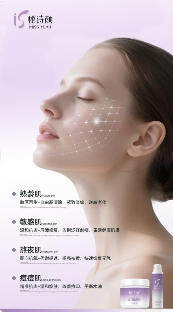 油敏肌救星！“酶+脐带”双引擎护肤，焕肤修复一步到位 