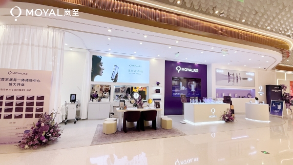 “医养一体”美肤新范式——MOYAL岚至全球首家体验中心落户成都IFS 