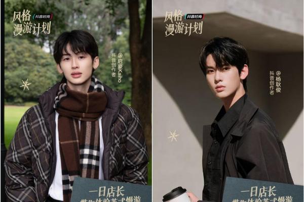 抖音时尚携手BURBERRY，于上海西岸梦中心开启「英式慢游」 