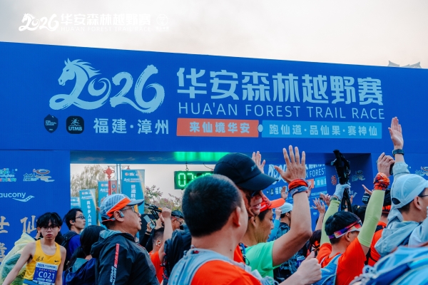 华安玉名次男女前三奖杯亮相2026华安森林越野赛,彰显地域文化魅力 