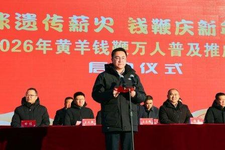  非遗薪火少年传 钱鞭铿锵庆新年 中宁县2026年黄羊钱鞭万人普及推广暨集中展演 