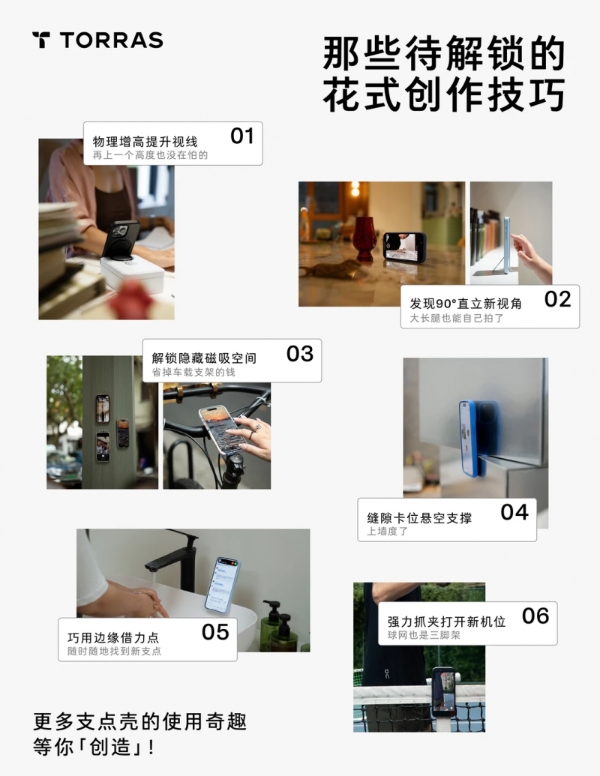 手机壳只是保护壳吗？支点壳 3.0 的功能增效革命