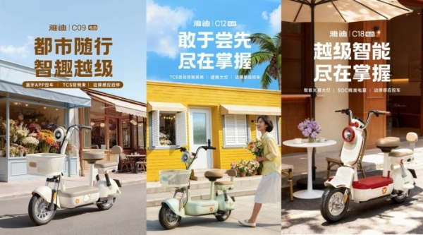 积极落地新国标，雅迪深度参与城市绿色出行生态构建 