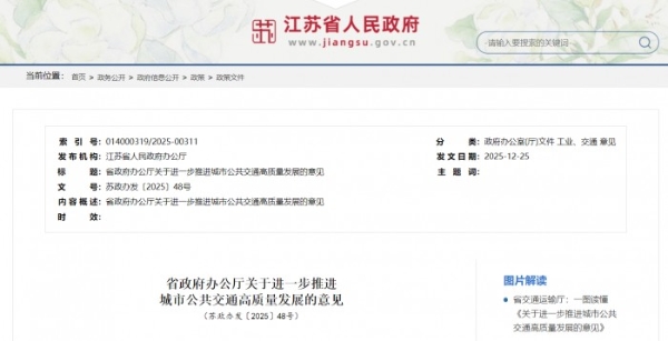 积极落地新国标，雅迪深度参与城市绿色出行生态构建 