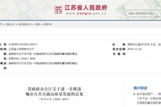 积极落地新国标，雅迪深度参与城市绿色出行生态构建 