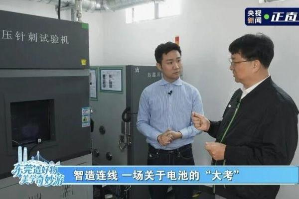  央视聚焦！博力威智造美学 + 硬核安全，亮相东莞制造高光时刻 