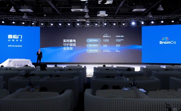  喜临门引发全球热议，2026智能终端争夺战从“床头”开始 