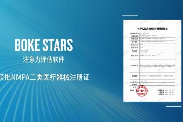  再拿一证！波克医疗加速布局儿童认知科学赛道 
