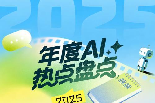 脉脉2025年度热点榜单出炉，一文读懂2025 年职场变化 