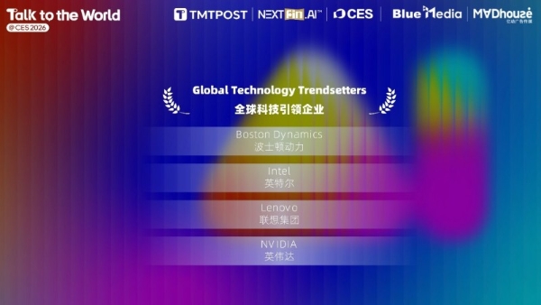 联想集团CES期间斩获“全球科技引领企业”大奖 