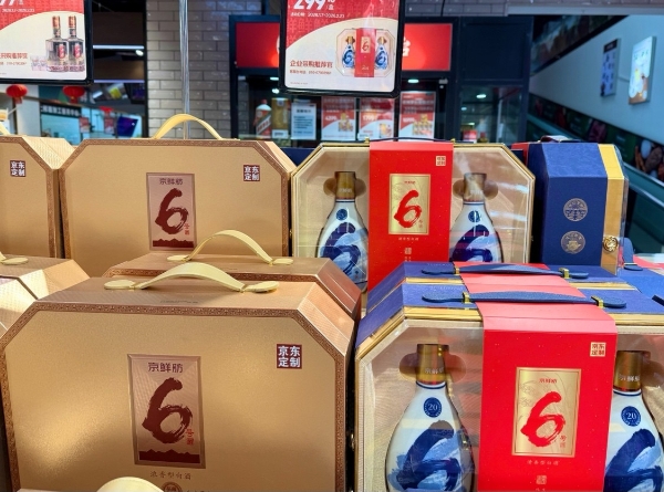  京东七鲜超市线下专享击穿价与丰富礼盒烘托团圆年味 